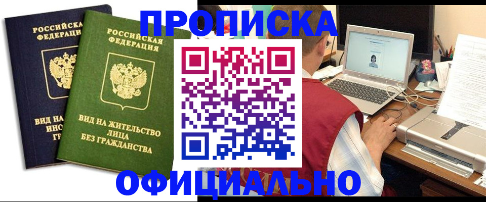 регистрация в Старой Руссе