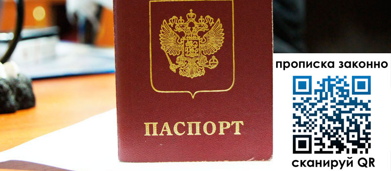 регистрация в Старой Руссе регистрация в Старой Руссе